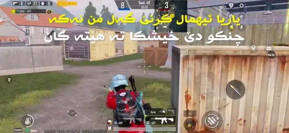 🩶😘 #HAMU #pubgmobile #agha #77 #tdm 