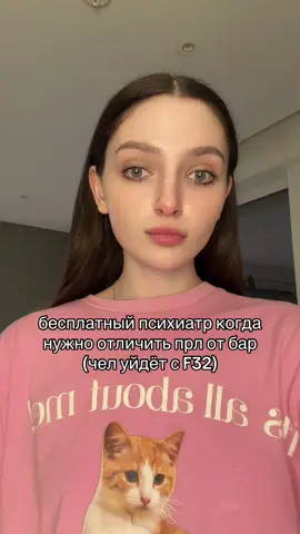 тут надо говорить уверенно «да, было.» #психолог #прл #бар #депрессия