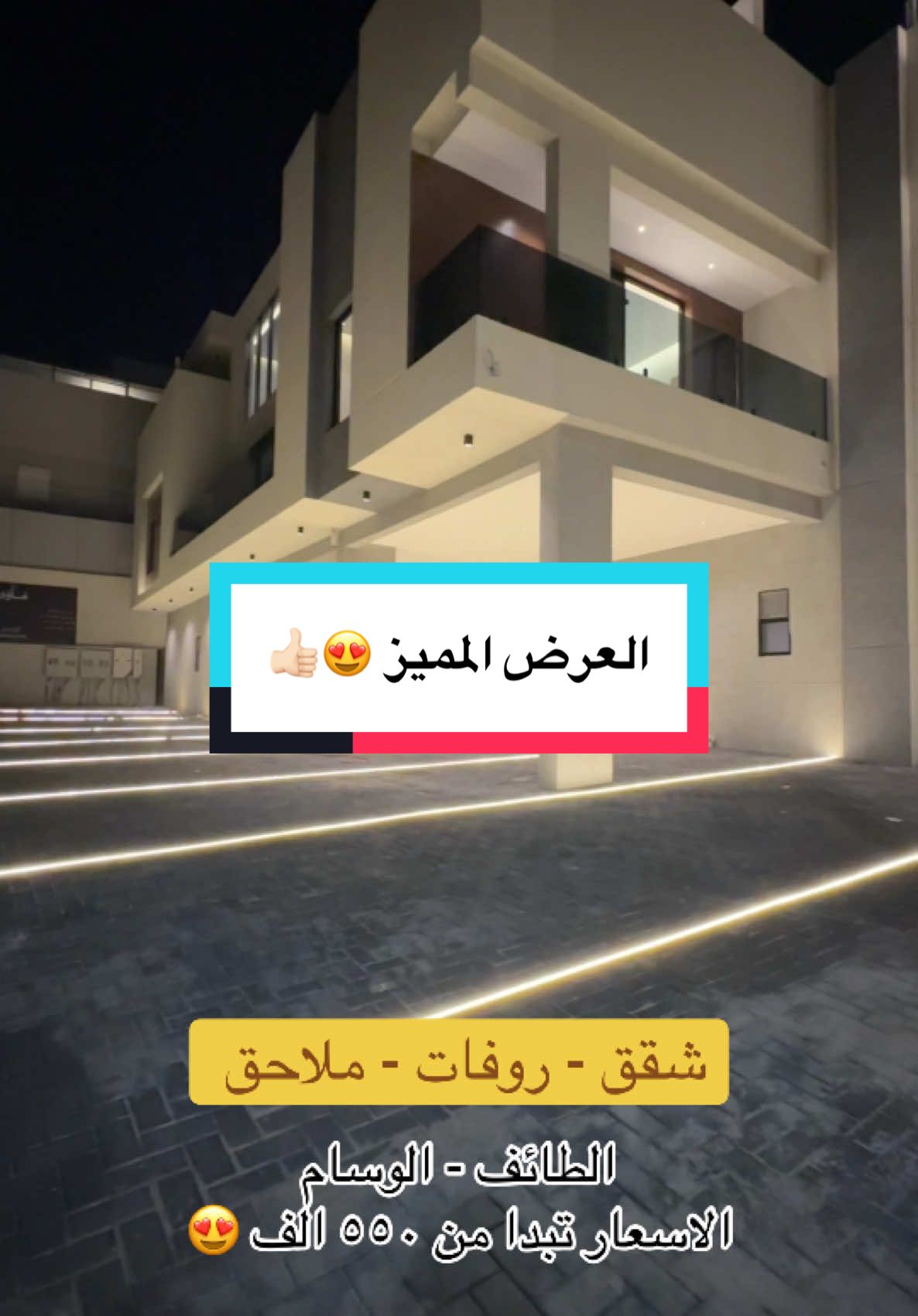 ☎️ للتواصل أو الاستفسار وبحث عن عقار يناسبك ☎️ ‏( 0507022046 ) snapchat ( agaar_3 )   #عقار #عقارات #عقارات_السعودية #السعودية #تمليك #فلل #الطايف #جدة #الرياض #عقار #عقارات #عقارات_السعودية #السعودية #تمليك #فلل #الطايف #جدة #الرياض #اكسبلورexplore #الشعب_الصيني_ماله_حل😂😂 #السعودية_العظمى🇸🇦 #لايكات #اكسبلور #fyp #مالي_خلق_احط_هاشتاقات 