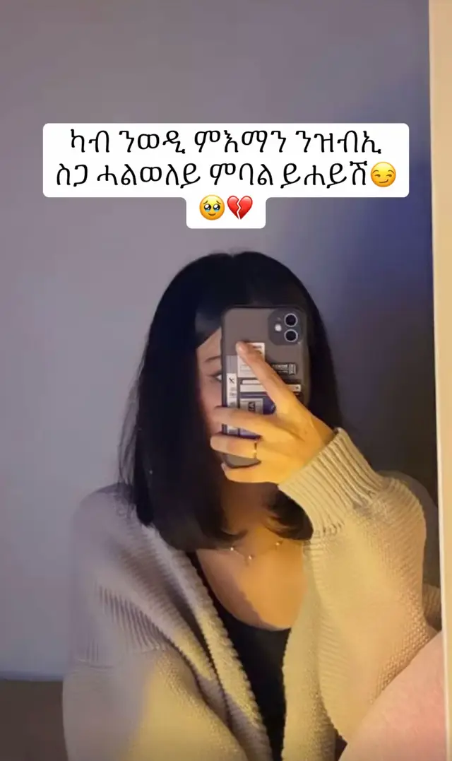 #habeshatiktok #tigraytiktok #ethiopian_tik_tok 