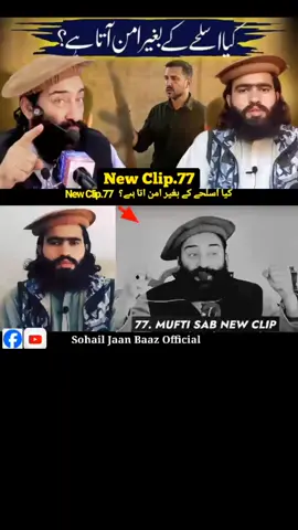 #muftimunirshakirofficial #followerstiktok166k #foryou #Page #viral 