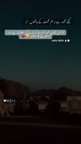 نا اس کو پانے کی اوقات ہے اور بھولنے کا حوصلہ🥺💔🥀 #deeplines💕😞foryou♡ #یوسفزئی🧸🦋 #100fypシ゚viral🖤tiktok☆♡🦋myvideo #viralvideo #foryoupage 