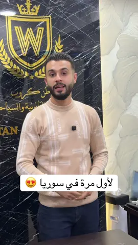 لأول مرة في سوريا فيزا على دول عربية 😍💚         #سوريا #fyp #viral #VoiceEffects #ابن_الشهابي👑 