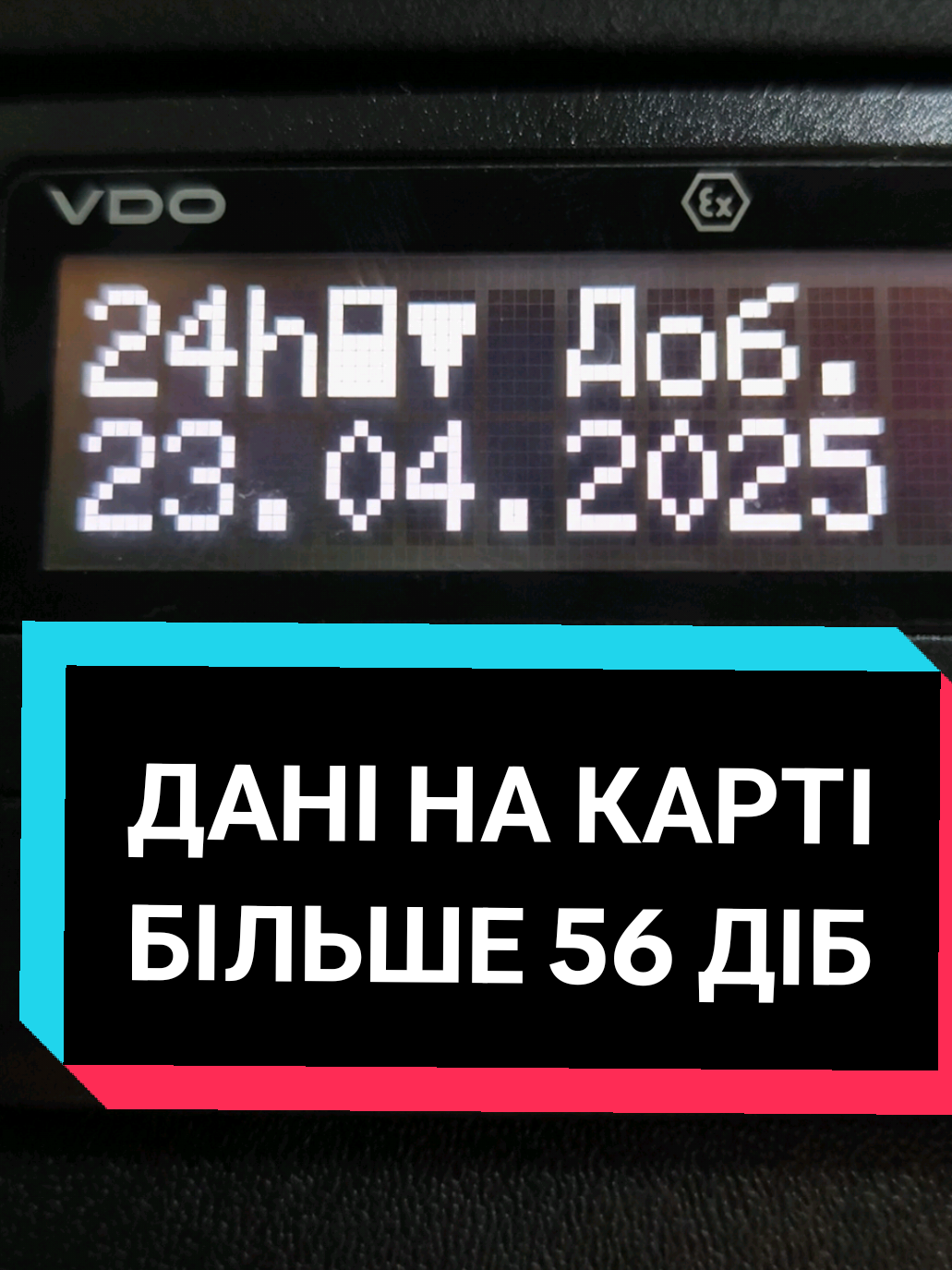 Заміна українських прав на польські. Потрібен Код 95, чіп-картка чи заміна прав? Все під ключ, без нервів і зайвих поїздок. - короткий або довгий курс - карта водія  - заміна прав - поки ти п'єш каву - документи вже подані #код95польша #kierowcazawodowy #VDO #тахограф #дані_на_карті 