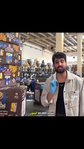 صافي و عقولي  وزيكو جبس ابو جنة #متابعة #لايك #صافي 