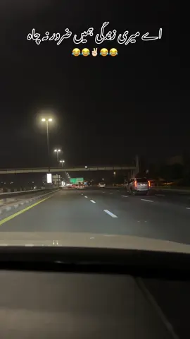 #foryou #اے میری زندگی ہمیں ضرور نہ چاہ#😂😂😂 