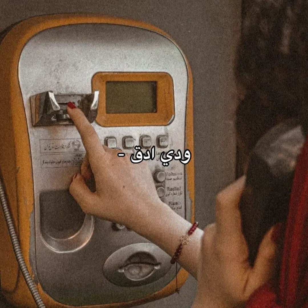 العنوان | ودي ادق #هواجيس #fypシ゚viral #foryoupage #fyp #رسائل 