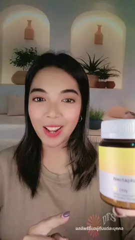 สร้างความคิดเสริมความจำบำรุงสมอง #วิตามินบูสต์เบรน #DayVitamin  #Nectapharma #เนคตาฟาร์มา 