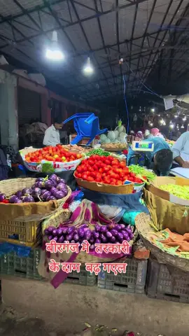 Vegetable price in birgunj #trending #foryou #viral #bijaykiarmy #बीरगंज 