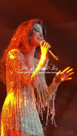 Membalas @Ari Maulana Rahent Aleik - Nancy Ajram salah satu arti lagunya🥹  @Nancy Ajram #nancyajram #liveinjakarta #arabicsong 