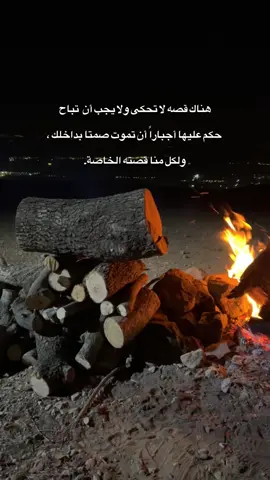 ولكل منا قصه ولكل منا حكاية