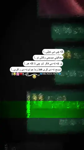 تا یو میسج هم نو کړی🫵🏻📨🖤#پشتون_تاجیک_هزاره_ازبک_زنده_باد🇦🇫 #خفه_نیم_زړه_می_مات_دی💔 #شعرونه #پاریوپیجforyoupage #پاریو 