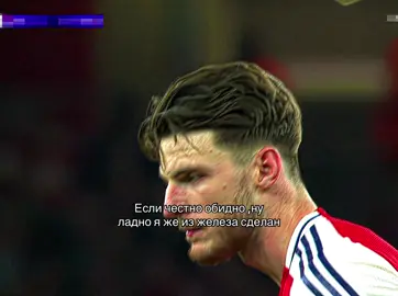 Ну ладно…#declanrice#football 