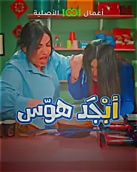 عركه بين ورده او نورس بسبب ابو جمعه 😂😂#افلام_تستحق_المشاهده #مسلسلات #عراقيه #foryou #fyp 
