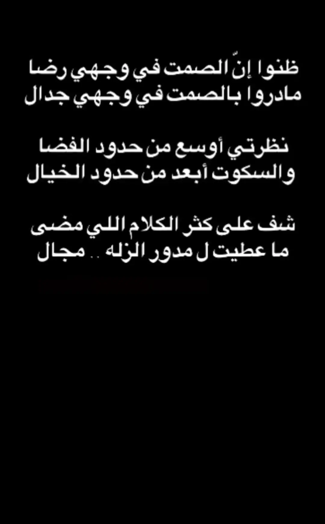#قصايد #شعر #بوح #خواطر #اكسبلوررررررررر 