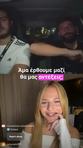 Πάντα ήθελα να πάω στο Παρίσι 😌 . . #trendingreels #viralreels #fyp 