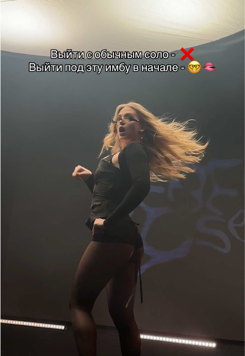 Кого оставить после уроков?) #япоставлюдва #officesiren #vogue #voguefemme #solo 