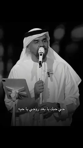 #حسين_الجسمي #السعودية_الكويت_مصر_العراق_لبنان #الجزائر🇩🇿_تونس🇹🇳_المغرب🇲🇦 #الامارات #البحرين 