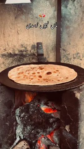 #punjabi ماں نہیں رُسدی✨🥺🫰🏻#cartoonnetwork #foryoupageofficiall❤️❤️tiktoklover 