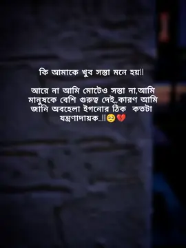 💫💫#বাংলা #স্ট্যাটাস #foryou #foryoupage #tendingvideo 