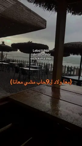 #شعب_الصيني_ماله_حل😂😂 #algeria 