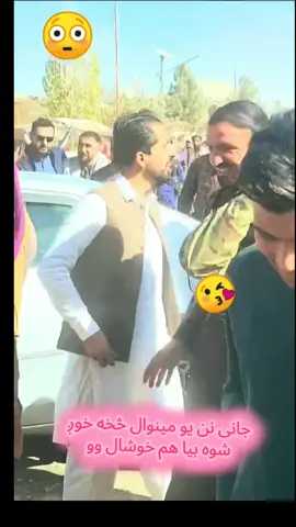 جانی ته خدای ډېر ښکلی زړه.واکړی دی #Gurbaz #پشتون_تاجیک_هزاره_ازبک_زنده_باد🇦🇫 #افغانستان 
