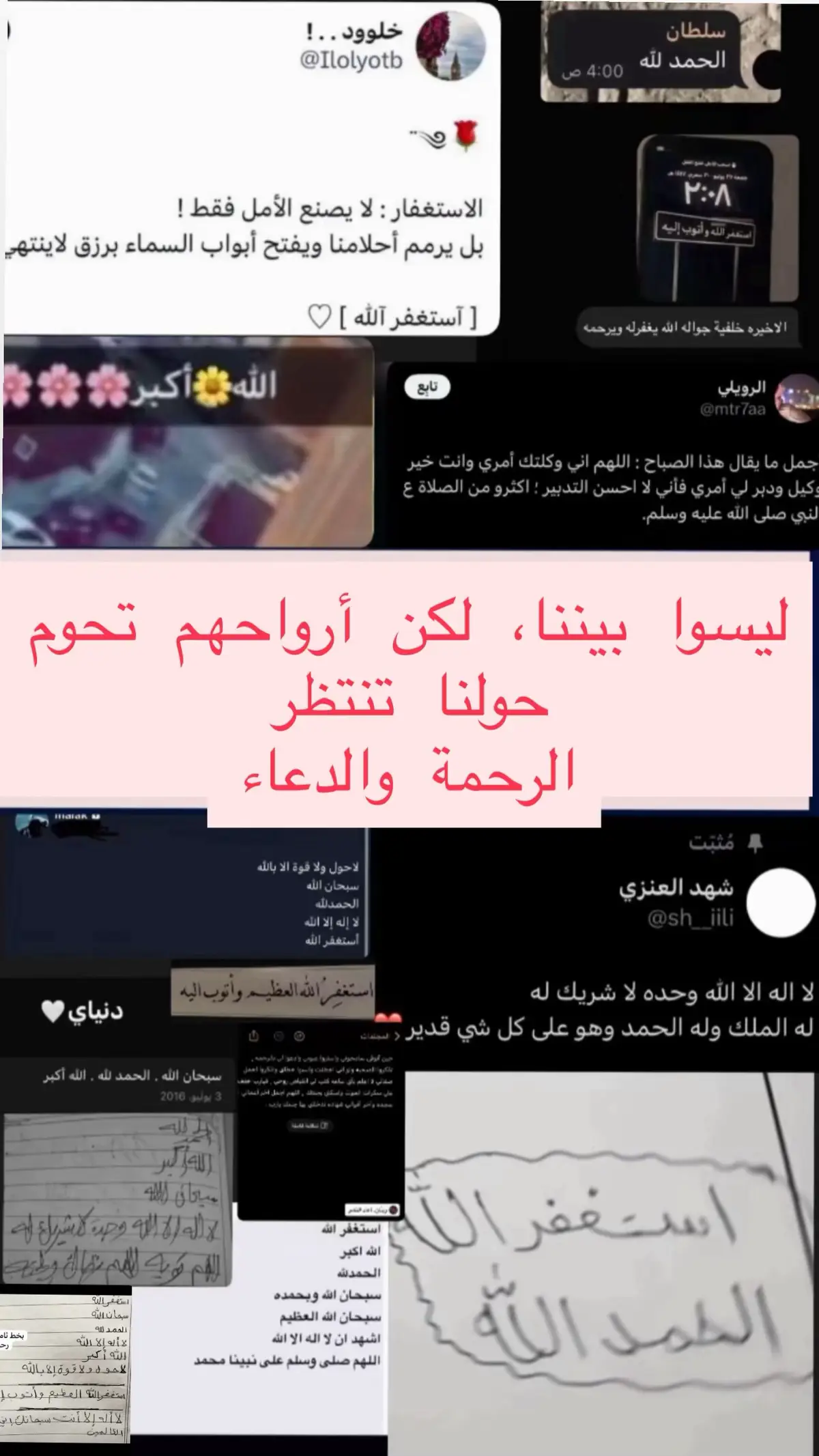 #موتى_المسلمين_يحتاجون_دعواتكم #قران #qoran #foryou #for 