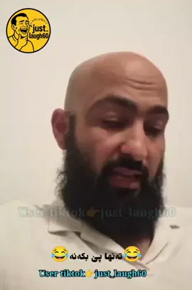 عەلی حەمە ساڵح😂 #for #fly #just_laugh60 #😂تەنها_پێ_بکەنە😂 #dzha_koyla88 