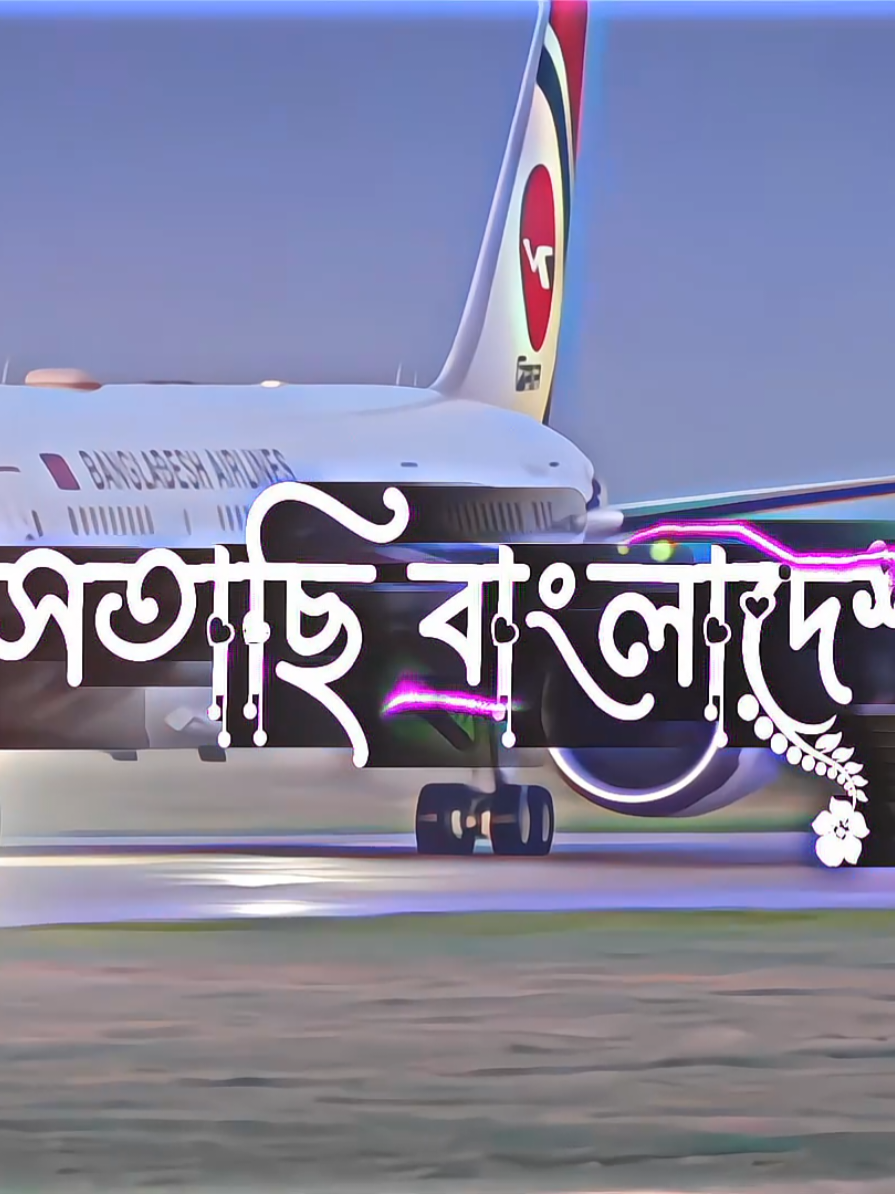 . 【 প্রবাসী ভাইদের জন্য ভিডিওটা 】 @TikTok @TikTok Bangladesh #foryou #saiful_islam_50k #fyp #country #vairal @🅰 🅷 🅴🅳🅸🆃🅾🆁 @☬☠ 𝗡𝗮𝗷𝗺𝘂𝗹 𝗶𝘀𝗹𝗮𝗺 ☠☬ @𝐏𝐈𝐂𝐂𝐇𝐈 𝐀𝐑𝐌𝐀𝐍 🌿 @𝗗𝗘𝗟𝗢𝗪𝗔𝗥 𝗘𝗗𝗜𝗧𝗭 @𝙈𝘼𝙃𝘽𝙊𝙊𝘽 𝙀𝘿𝙄𝙏𝙊𝙍 @🌹9x____ꜰᴀʜɪᴍ____ᴇᴅɪᴛ___ᴢᴏɴᴇ💞 @♡_Ʀɪғꫝᴛ  ᴇᴅɪᴛᴢꪜ_♡ @💫𝐅𝐀𝐑𝐕𝐄𝐙 𝐄𝐃𝐈𝐓𝐙🌿🌝 @𝙎𝘼𝙆𝙄𝘽 𝙀𝘿𝙄𝙏𝙕 @𝙎𝘼𝙆𝙄𝘽 𝙀𝘿𝙄𝙏𝙕 @♡✰_𝕊𝔸𝕀𝔽𝕌𝕃  𝕀𝕊𝕃𝔸𝕄_✰♡ 