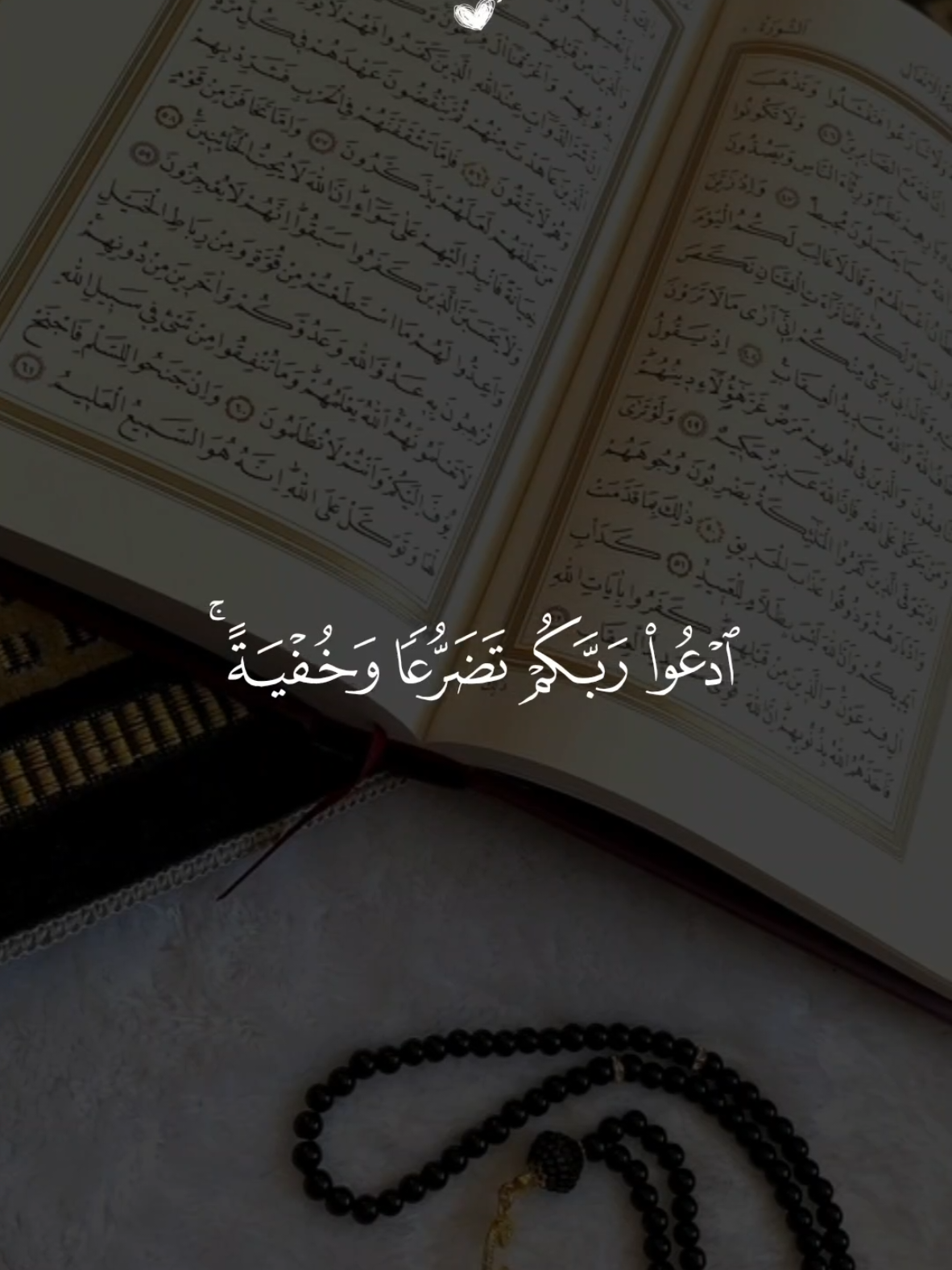 تلاوة خاشعة 🤍 القارئ ماهر المعيقلي من سورة الأعراف🤍🌿#quran #alhamdulillah #fyp #قران #قران_كريم 