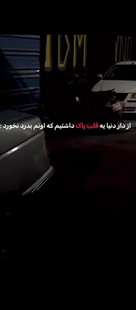 حالاکه سنگ شدیم هیچی نگین😂#foryoupage #🖤🥀 #لایک 