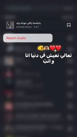 تعالي نعيش ف دنيا أنا وأنتي.    #تصميم_فيديوهات🎶🎤🎬 #ترندات_تيك_توك #فيرال #فوريو #الشعب_الصيني_ماله_حل😂😂 