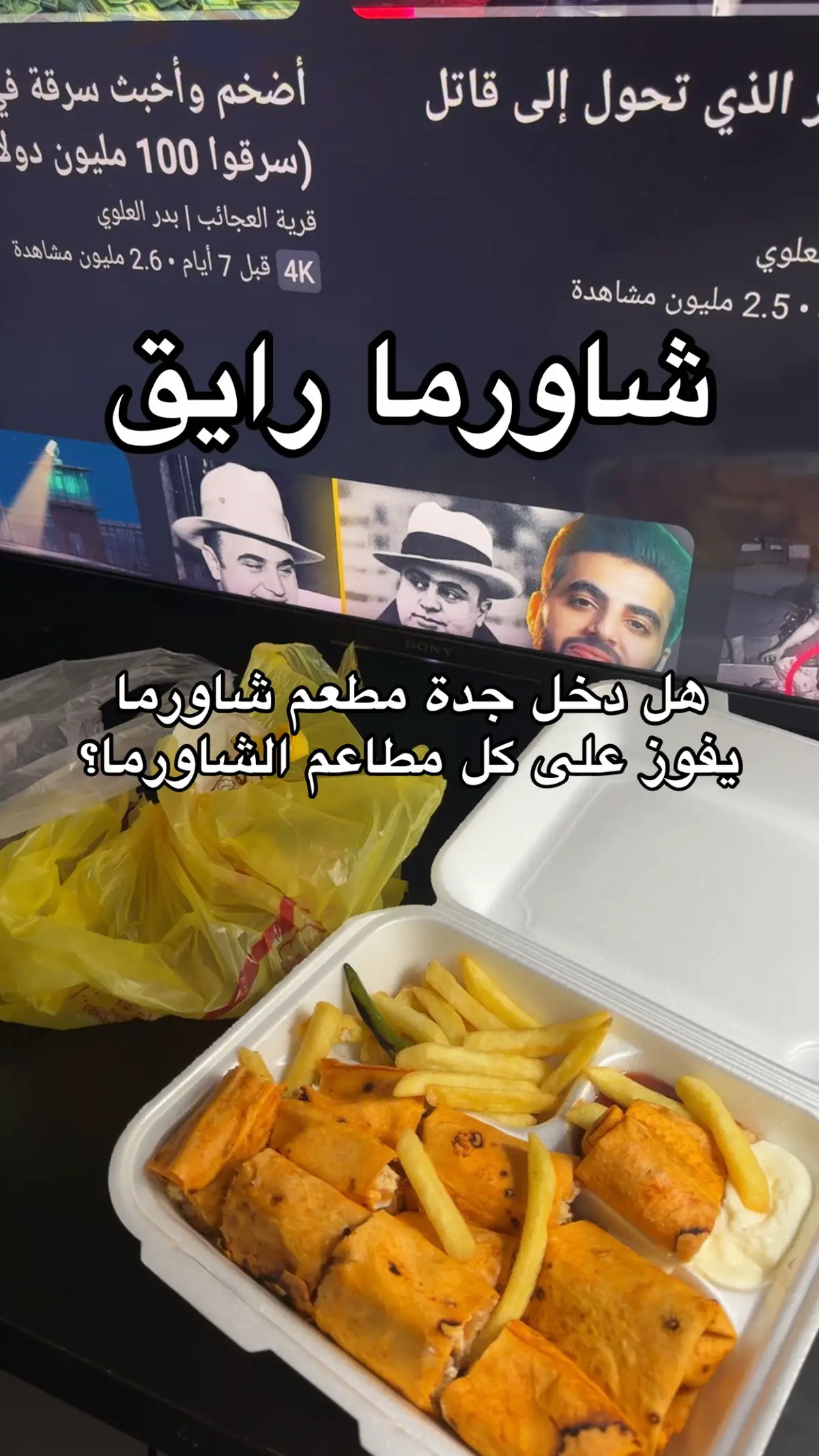 #جدة #مطعم #مطاعم #شاورما #رايق 