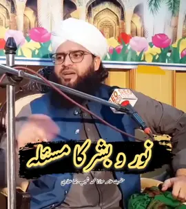 #muftisamarabbasattari #foryourpage #tiktok #islamic_video #status 