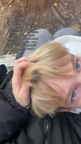 сказали если выложить, то залетит #рекомендации #отношения #тактильность #fyp #рек 