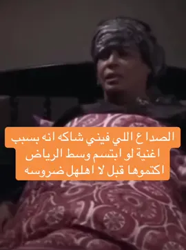 #لو_ابتسم_وسط_الرياض  #وليد_الشامي  #fyp 