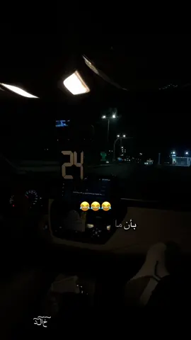 ضبطتكم 😉هيا اجحدوها 🤣🤣🤣 #اقتباسات_عبارات_خواطر🖤🦋❤️ #فيديوهاتي_تصاميمي🎶🎬 #الرياض #مضحك😂 