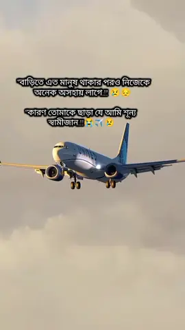 নো ইমোজি #ফরইউতে_দেখতে_চাই_প্লিজ🙏 #সবাই_একটু_সাপোর্ট_করবেন_প্লিজ #কইগো_প্রবাসী_ভাবিরা_সারা_দাও #আইডিতে_view_like_আসে_নাবেশি_বেশি_লাইক_শেয়ার_ফলো_করুন #রিপোস্ট_করুন_সবাই। 