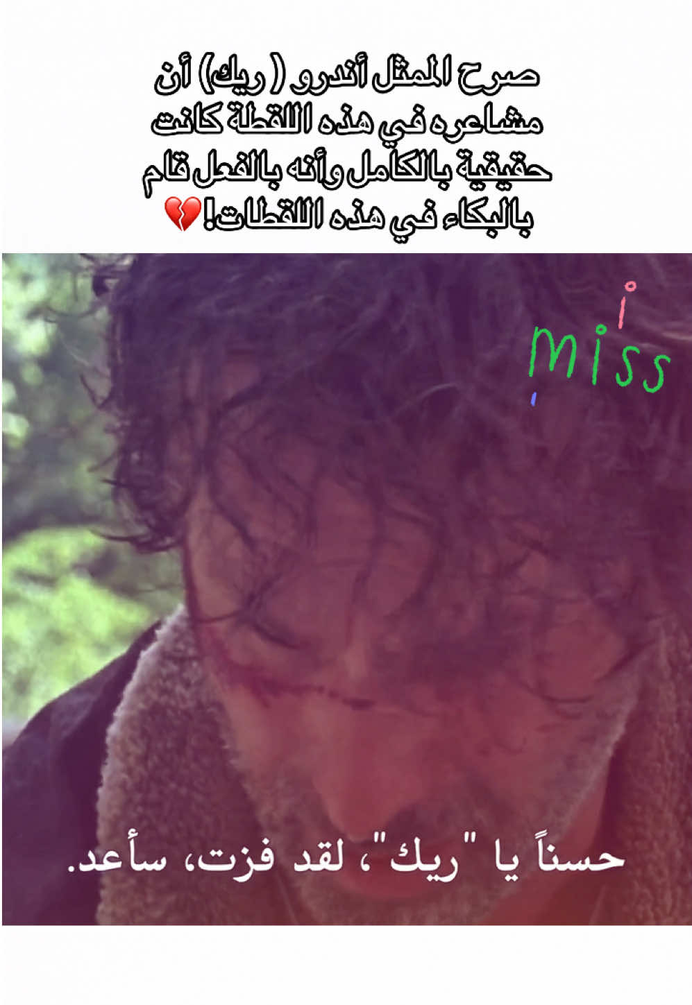 #explore #مسلسل #twd #ريك #نيغن 