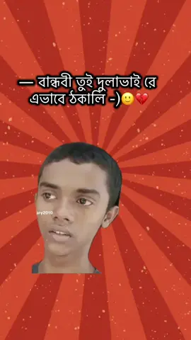 — মেনশন কর তোমার বান্ধবী কে -)🐸🐸🤣 #foryoupage #foryou #vairalvideo #vairal #ফরইউতে_দেখতে_চাই  @TikTok 