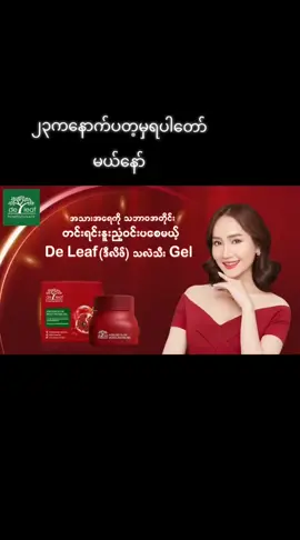 #ကိုးပါးရတနာ #အပိုင်း၂၂ 