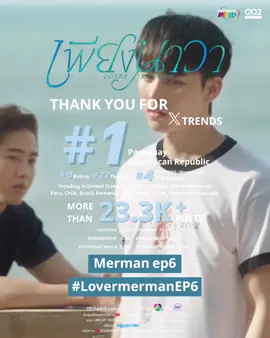 ขอบคุณทุกความรักจากในทุกๆพื้นที่นะคะ 🧜🏻‍♂️ ที่ทำให้ #LovermermanEP6 และ Keyword ขึ้นเทรนด์ X ในหลายประเทศ! อย่าลืมติดตาม EP7 วันเสาร์หน้า ห้ามพลาด! 🩵✨️ We deeply appreciate the power of love and kindness sent from around the world thank you all 🙏🏻 See you next Episode on Saturday 🩵✨ เพียงนาวา | Lover Merman 🧜🏻‍♂️  🗓️ ทุกวันเสาร์ เวลา 22:30 น. 🖥 ช่อง 7HD กด 35 และ BUGABOO.TV #เพียงนาวา #LoverMerman