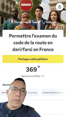 #عریضه_تئوری_لایسنس_موتر_در_فرانسه #فرانسه🇫🇷 #اروپا🇪🇺 #مهاجرت_در_فرانسه 