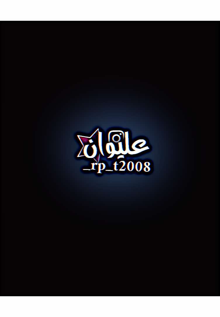 #تصميم_فيديوهات🎶🎤🎬 