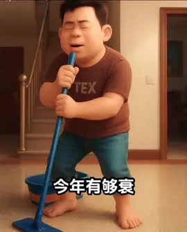 最艱苦是林北 #上推薦  #熱門 