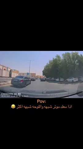 جدووووول 🤣🤣🤣 #كامري #اكسبلورexplore #الشعب_الصيني_ماله_حل😂😂 #foryou #الرياض 