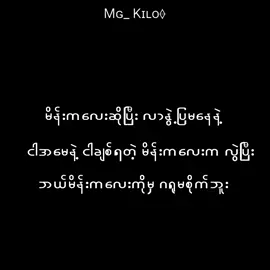 #ငါသေမှပဲfypပေါ်ရောက်မှာလား😑😑 #မိန်းကလေးဆိုတိုင်း xင်မယားကြနဲ့ သိဖို့.....🤯☠️😹