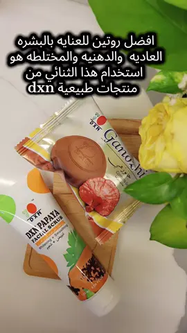 ​وداعاً لمشاكل البشرة! 👋 اكتشفوا سر النقاء مع صابون جانوزي! ​بشرتك تستحق الأفضل، وصابون جانوزي هو صديقها الطبيعي المفضل! 🌿 ​المكون السحري: مُدعم بخلاصة فطر الجانوديرما (الريشي) الغني بمضادات الأكسدة. ​الفوائد التي ستحبونها: ​✨ ينظف بعمق دون أن يجفف البشرة. ​🧼 يساعد على تخفيف حب الشباب والبثور. ​💧 يترك بشرتك ناعمة ورطبة بفضل زيت النخيل وفيتامين E. ​⚖️ يعمل على توحيد لون البشرة وتفتيح البقع الداكنة مع الاستمرار. ​كيف تستخدمه؟ اغسل به وجهك أو جسمك واتركه من 5-10 دقائق لتمتص بشرتك كل الفوائد، ثم اشطفه بالماء. ​هل جربتيه من قبل؟ شاركينا تجربتك في التعليقات! 👇 ​#صابون_جانوزي #جانوديرما #عناية_بالبشرة #بشرة_صحية #منتجات_طبيعية 