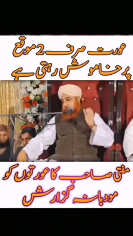 mufti akmal qadri #viral_video #muftiakmal #viraltiktok #viral #allahuakbar 