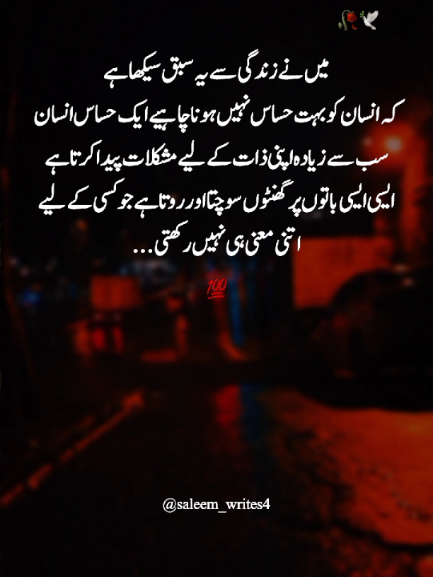 main ne zindgi sey sikha hai..🥺💯 #Repost #sad #sadpoetry #sadstory #sadstatus 